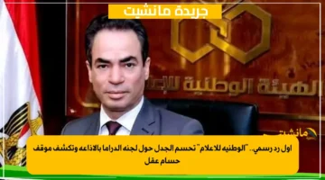 أول رد رسمي.. الوطنية للإعلام تحسم الجدل حول لجنة الدراما بالإذاعة وتكشف موقف حسام عقل 1